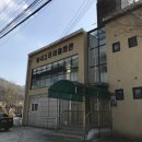 명당2리 마을회관 이미지