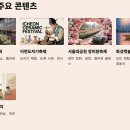 소입 | 2025년 경기도 5월 인기 축제 일정 BEST 5