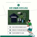 노블테니스아카데미 - 남동구 논고개로 73 | 노블테니스아카데미