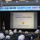 대한민국 무공수훈 이미지