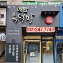 복덕방공인중개사사무소 이미지