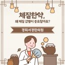 경희후한의원 이미지