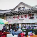 금광식당 이미지