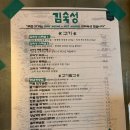 성내 | 천호동 맛집 고기집 추천 “김숙성 성내점“ 솔직후기