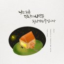 한국학생여행 이미지