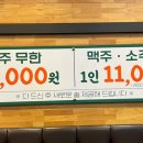무궁화냉삼무한리필