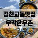 우각한우촌2 네이버블로그