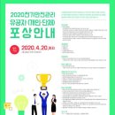 한국전기안전관리 이미지