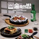 술속의밤수원 네이버블로그