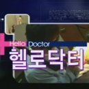 헬로닥터 이미지