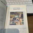 동말 | 생산적인 것과 아주 거리가 먼... 일상 이야기