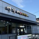 연가네순대국밥 이미지