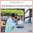 청도군-9 이미지