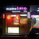 구파발타코야끼 이미지
