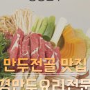옥계순대식당 이미지