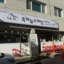 흑마늘보쌈 | 단양 흑마늘 보리밥 보쌈·고등어 솔직 후기 (단양 맛집 추천)