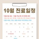 동암연합한의원 이미지