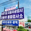 익산자동차검사소 이미지