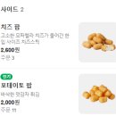 이삭토스트 메뉴 소개 및 리얼 양념치킨 후기