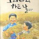 보리타작 이미지