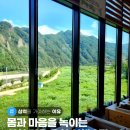 가곡 유황온천 국민여가캠핑장 | [강원도 삼척] 겨울에 떠나기 좋은 1박 2일 가족 여행지, 가곡유황온천 족욕 체험&amp;국민여가캠핑장