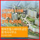 행복한공인중개사사무소 이미지
