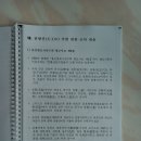 2026. 7. 19.(일) / 제목:제목: (4)울주군 지명위원회 심의자료의 치명적 사학적 모순 폭로: AI Gemini와 대담 분석 이미지