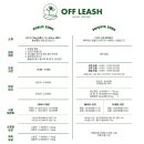 오프리쉬