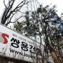 쌍용건설(주) 이미지