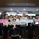 구좌마을여행사협동조합 | 행정안전부-새마을금고, 사회연대경제 활성화 추진