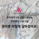 안전지대미용실 이미지