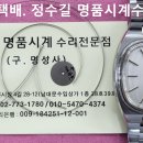 오메가 오버홀 및 기어, 태엽교체. omega overhaul & gear, spring change. 9.2(월). 남대문 시계수리 이미지