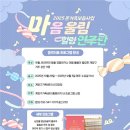 마음울림 음악치료 이미지