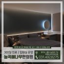 능곡한의원 이미지