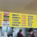중앙장터해장국