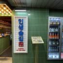 인생술집김포 네이버블로그