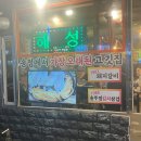 [부산 / 송정 맛집] 45년 전통 현지인들의 솥뚜껑 삼겹살 맛집 추천 ‘해성식육점’