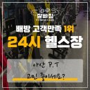 바른결 PT | 아산 pt 고민 중이세요?