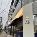 🍽 [목동역 맛집 / 회전초밥 ]창화초밥 🍣