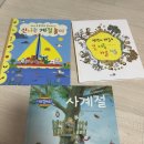 오산지 | 그물독서5.신석기마을의 봄여름가을겨울
