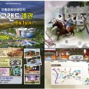 유교랜드 이미지