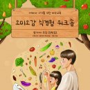 오미식품
