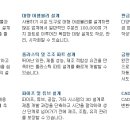 솔리드그루