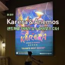 괌 공연 샌드캐슬 카레라 쇼 &amp; 아네모스 디너 - 예약 방법과 관람 후기