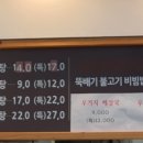 몸뜻갈비탕 이미지