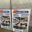 라이프블루피트니스사우점