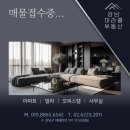 라클래시명문공인중개사사무소 | 삼성동인데, 청담역 초역세 삼형제 아파트[라클래시,롯데,힐스테이트]