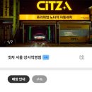 사계절세차장 이미지