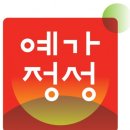 예가 이미지