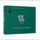 노송목장 이미지